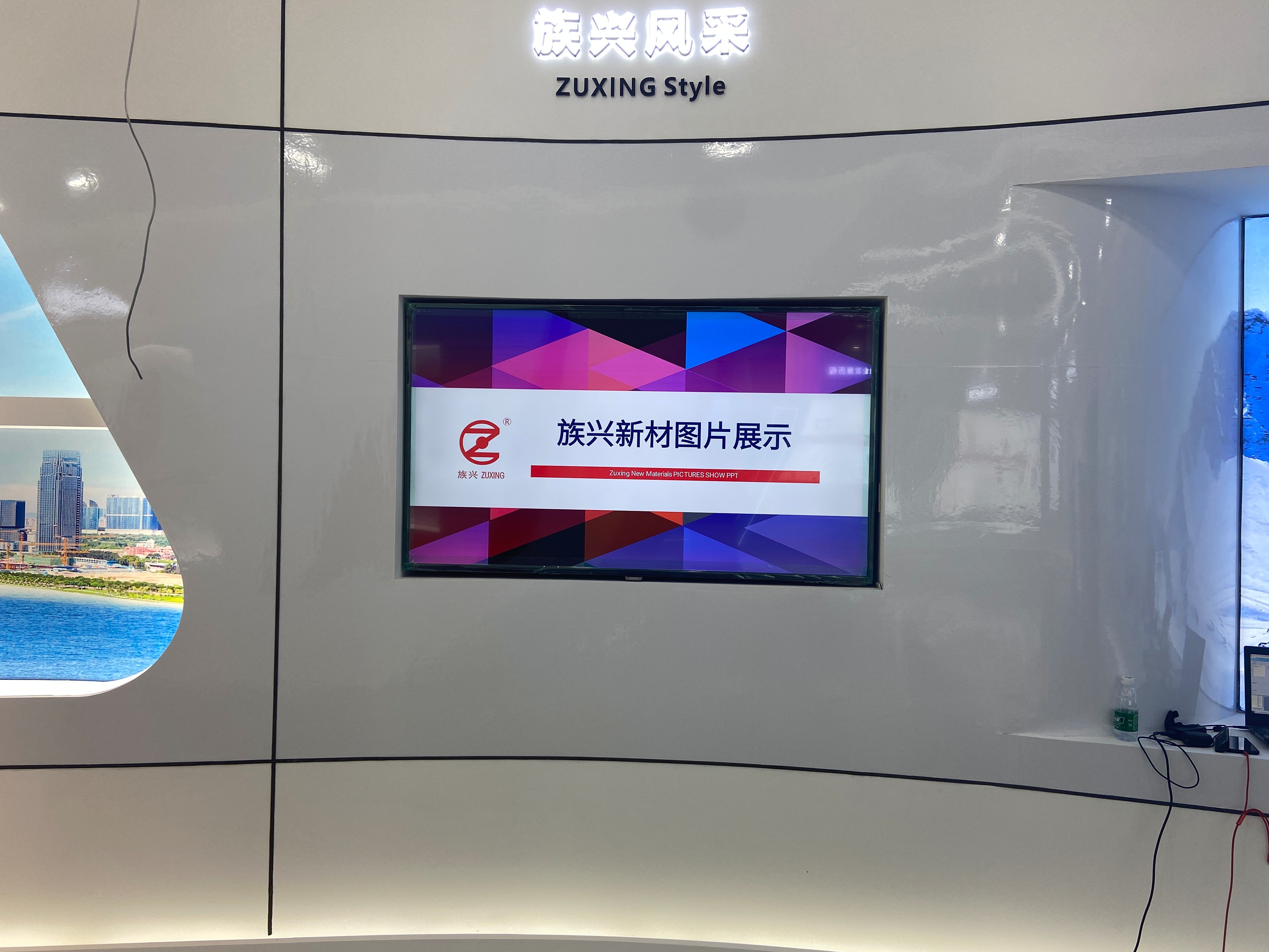 長(zhǎng)沙族興企業(yè)展廳設(shè)計(jì)