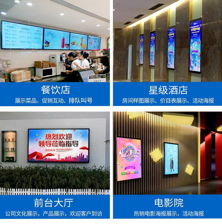 55寸電容一體機、壁掛式廣告機