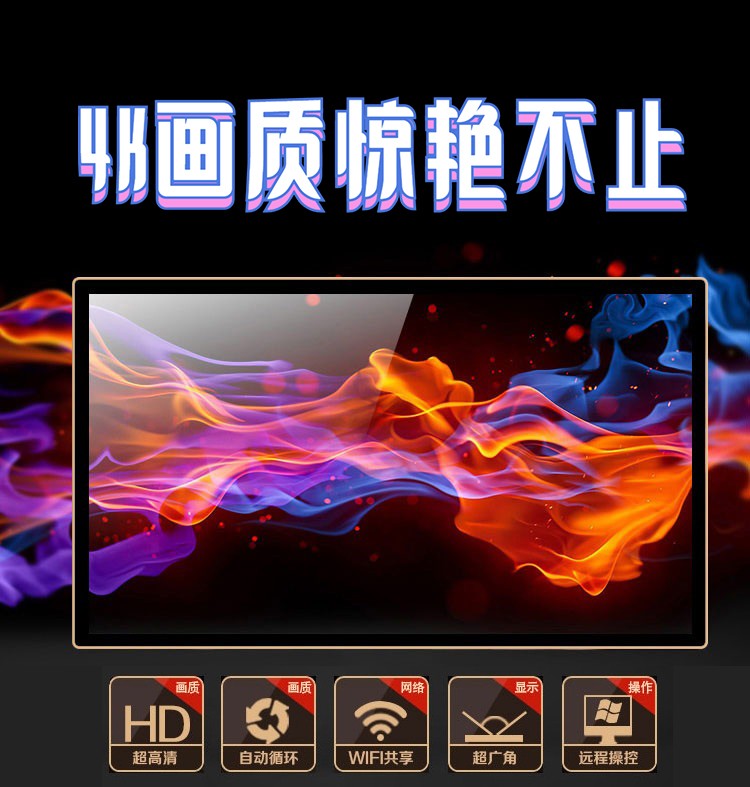 65寸4K電容一體機(jī)、4K廣告機(jī)
