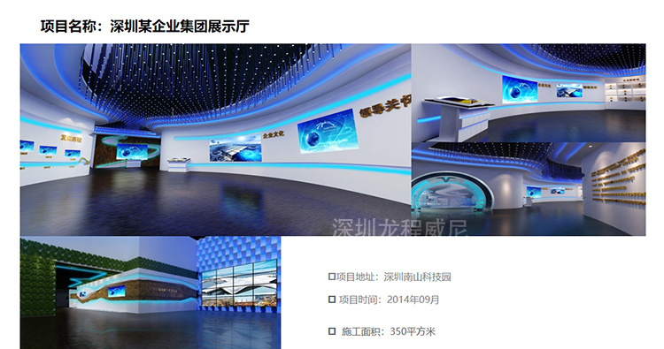 企業(yè)數(shù)字展廳報(bào)價(jià)